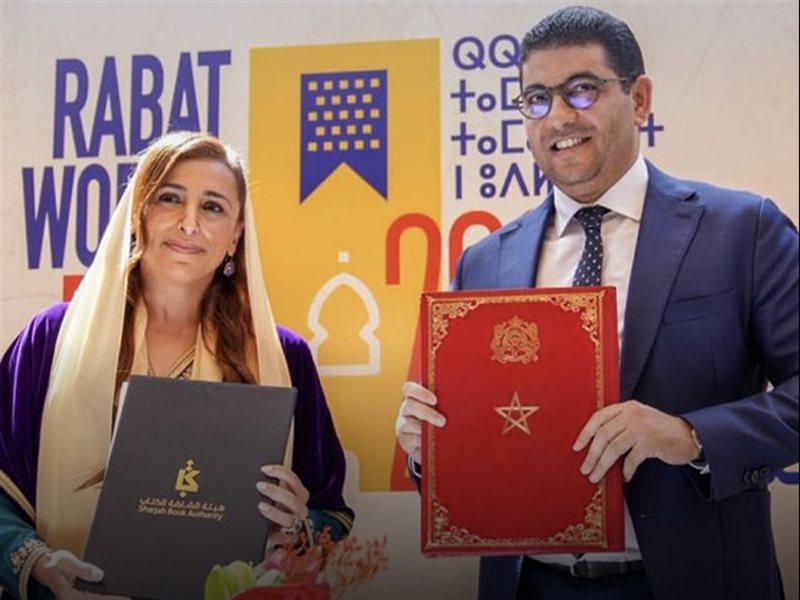 الرباط عاصمة عالمية للكتاب 2026
