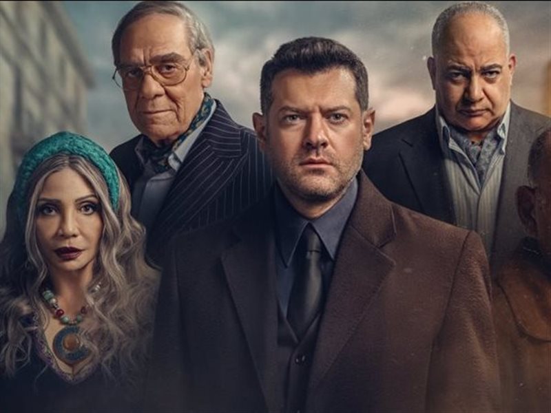 مسلسل الفرنساوي