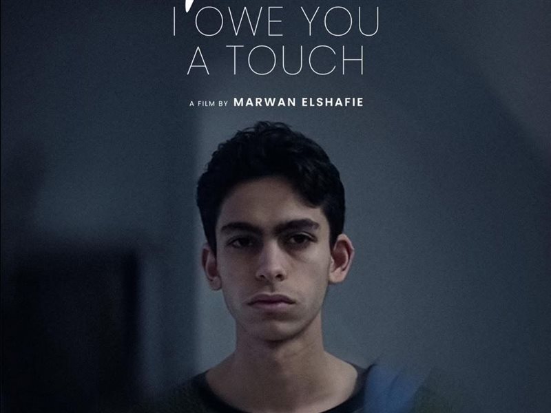 قبل الظهر يمثل مصر في مهرجان السينما المستقلة الأوروبي ويحصد جائزة تميز باسم أحمد خضر