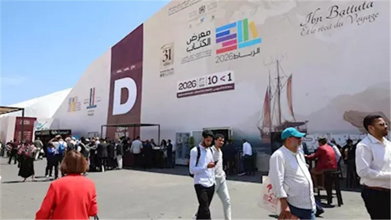 المعرض الدولي للنشر