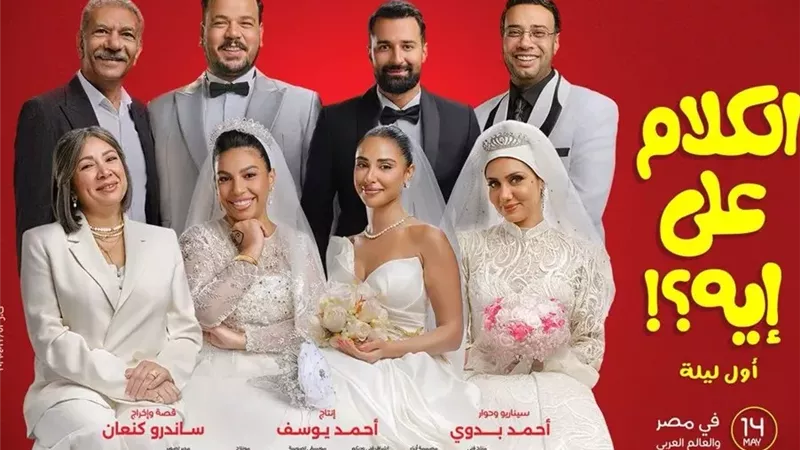افيش الفيلم 