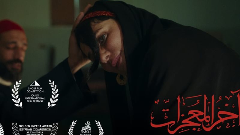 ترند ريل