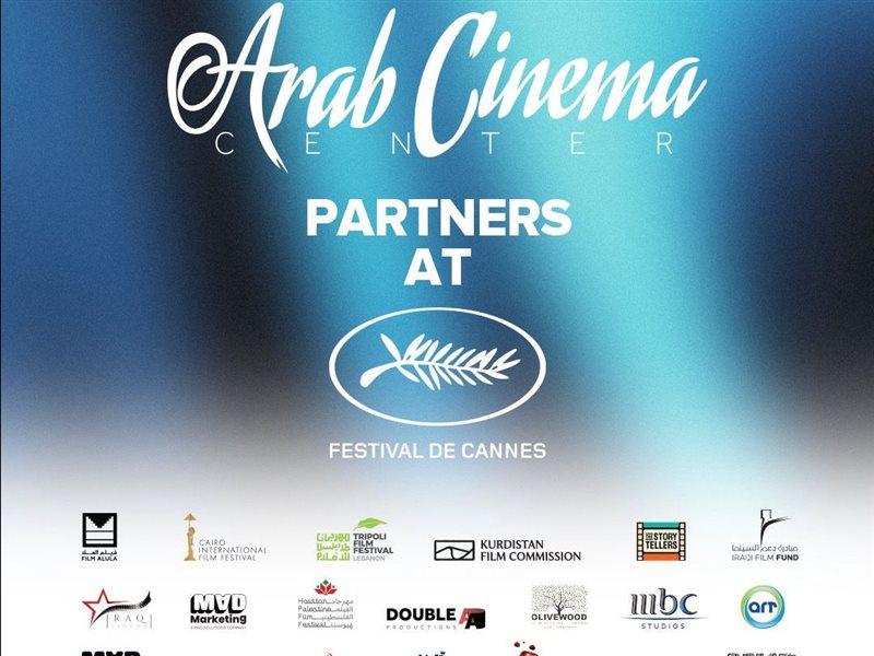 بمشاركة مهرجان الجونة والقاهرة السينمائيين.. مركز السينما العربية يعلن عن شركاؤه في الدورة 79 من مهرجان كان