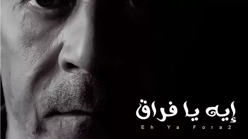مدحت صالح 