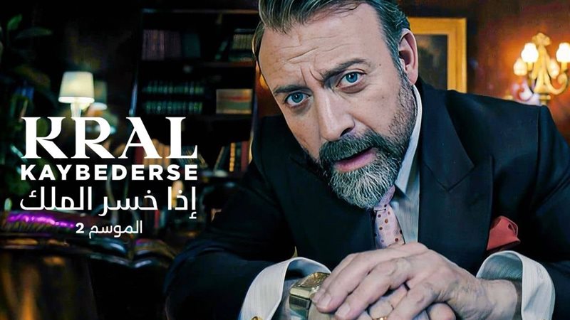 ترند ريل