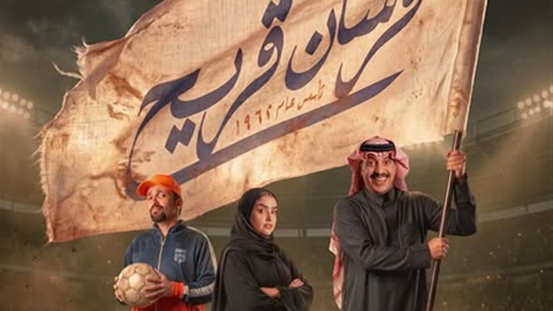 مسلسل فرسان قريح