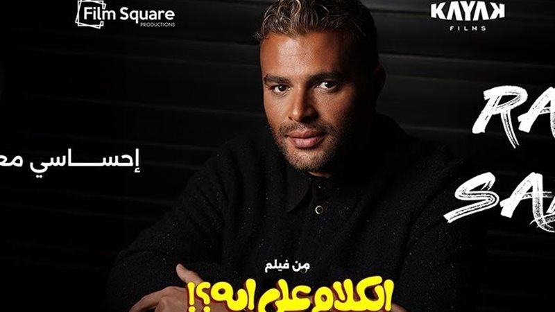 رامي صبري