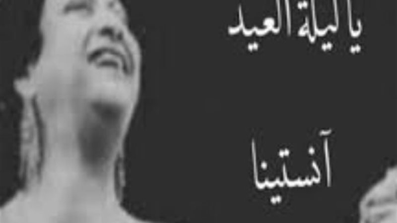 ام كلثوم