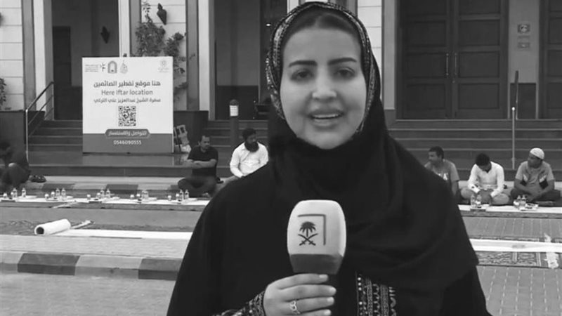 الإعلامية السعودية