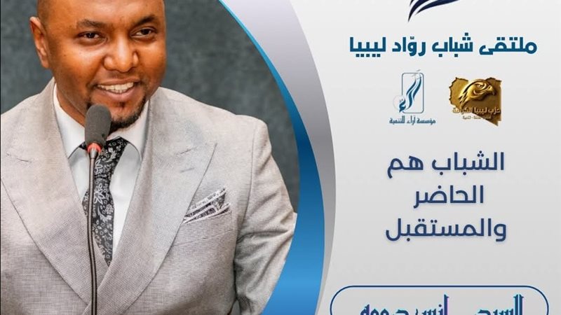 ترند ريل