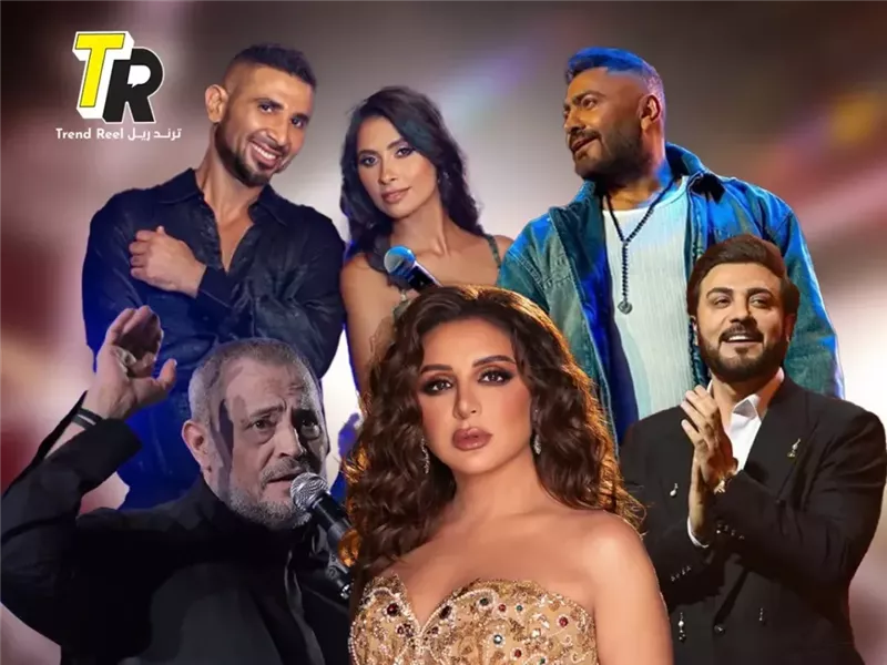 نجوم حفلات عيد الأضحى