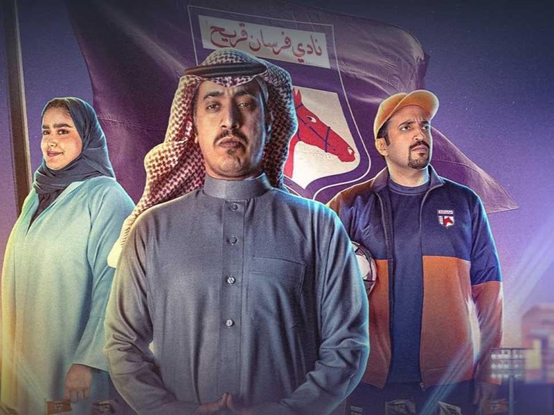 فرسان قريح 