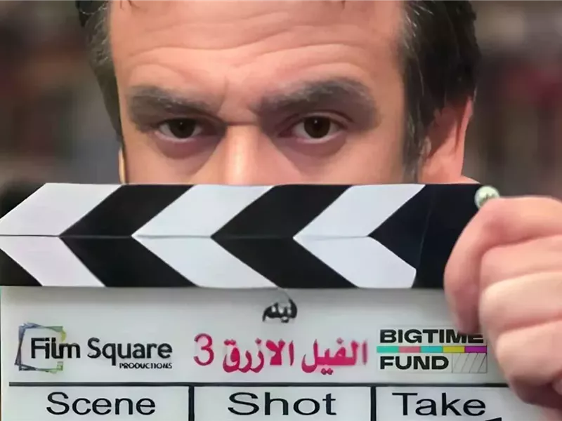 تركي آل الشيخ يعلن بدء تصوير «الفيل الأزرق 3»