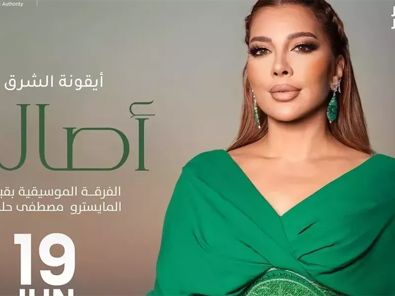أصالة تستعد لإحياء حفل جماهيري ضخم في جدة 