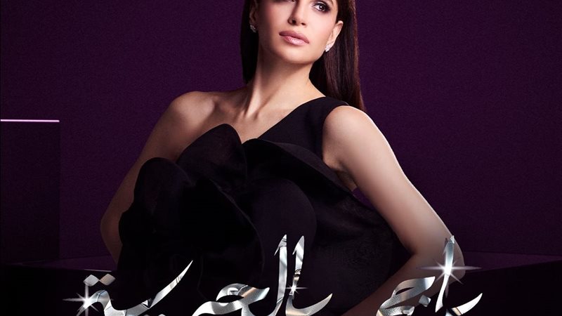 ترند ريل