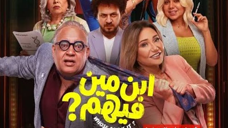 بوستر الفيلم