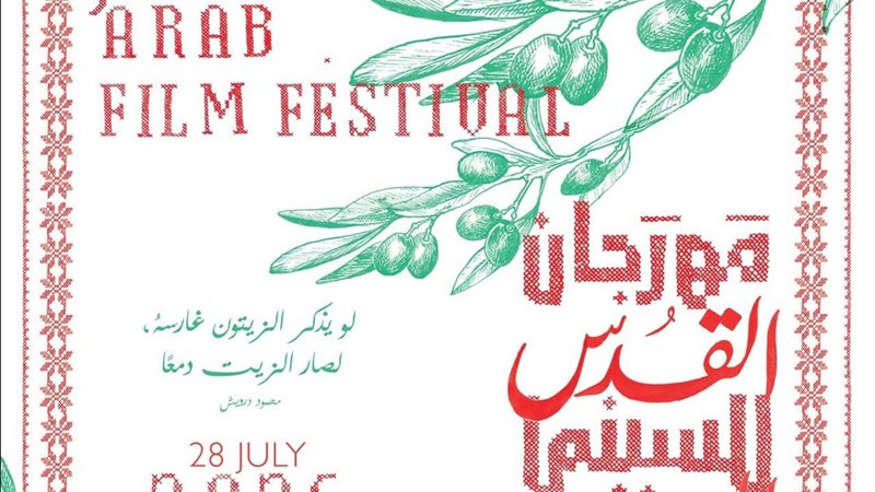 ترند ريل