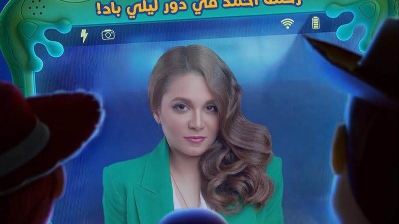 ترند ريل