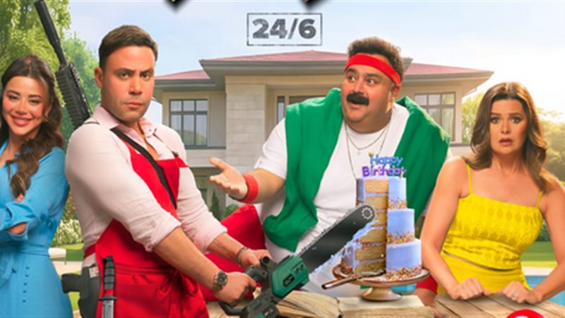 فيلم صقر وكناريا