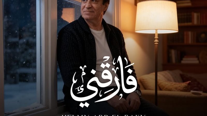 حلمي عبد الباقي 