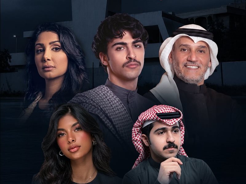 منصة شاشا تكشف تفاصيل مسلسل الرعب 