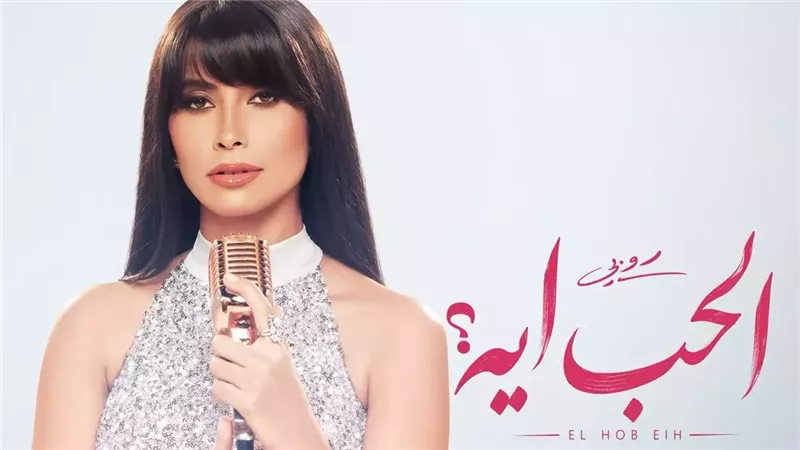 روبي 