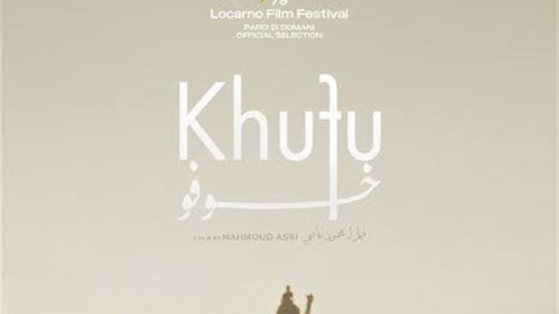 فيلم خوفو 