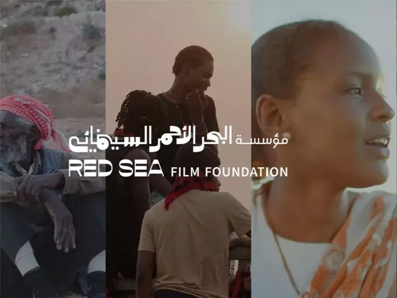 أفلام مدعومة من مؤسسة البحر الأحمر السينمائي