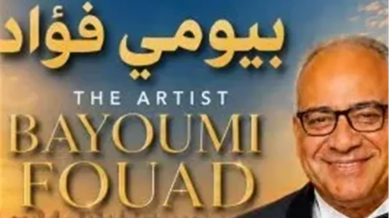 بوستر المهرجان 