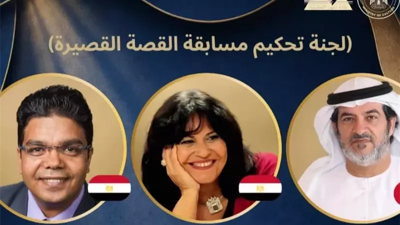 لجنة التحكيم 