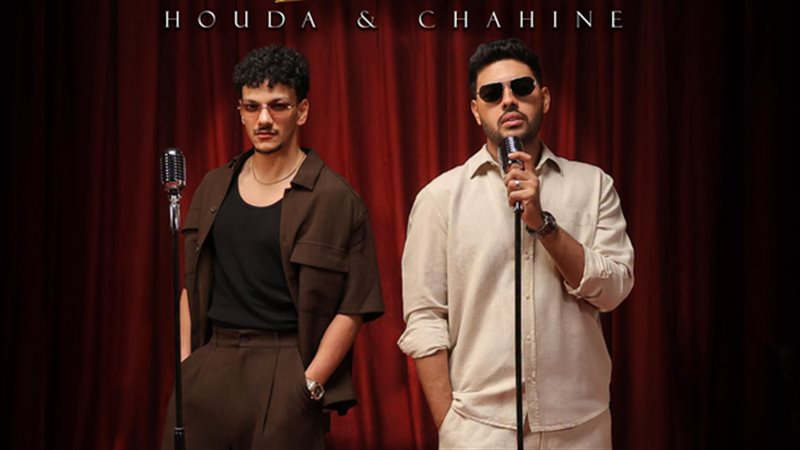 محمد شاهين وحودة