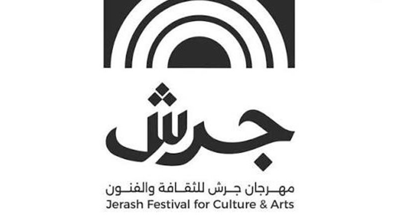 مهرجان جرش
