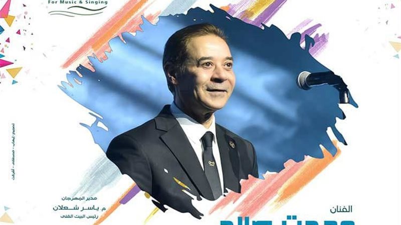 مدحت صالح 