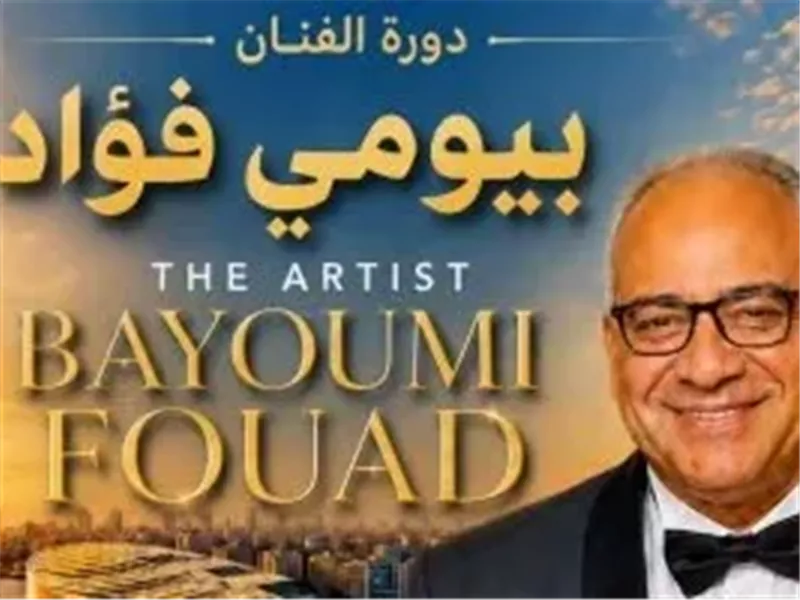 بوستر المهرجان 