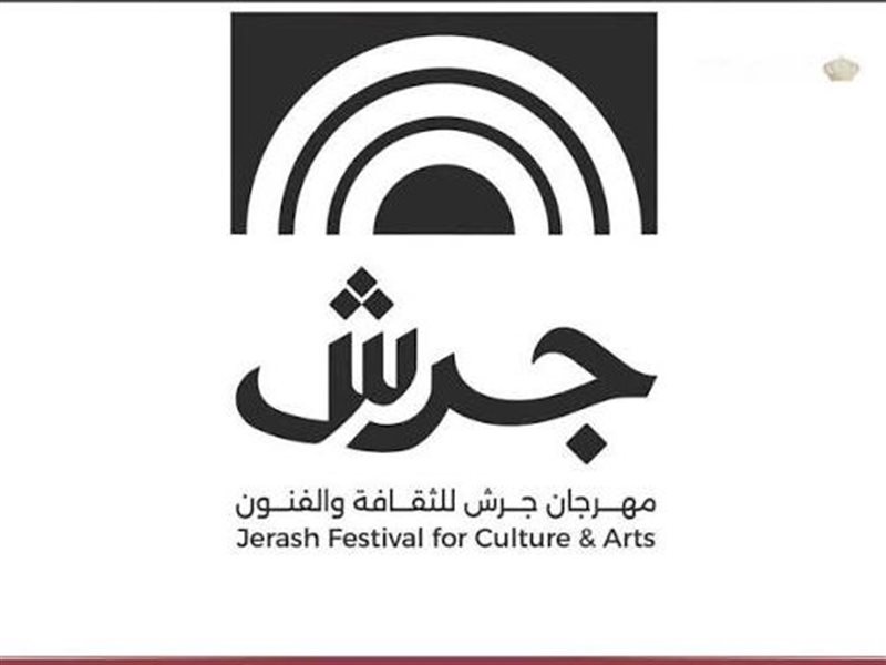 مهرجان جرش