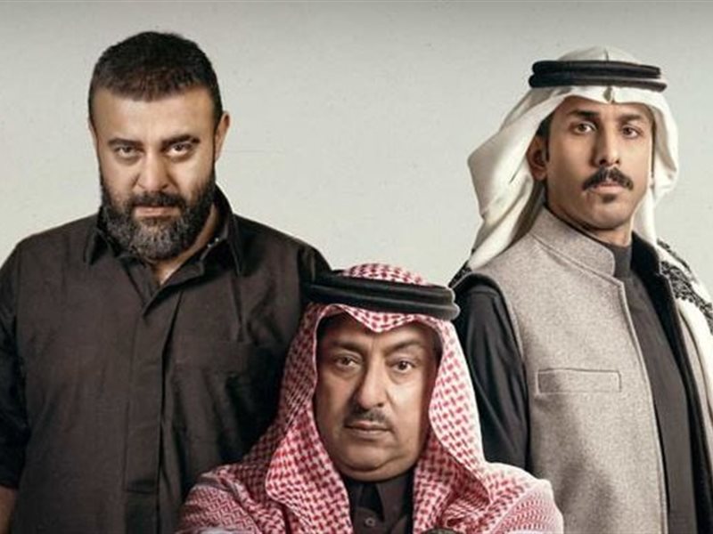 مسلسل أحمر ولا أبيض