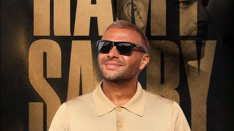رامي صبري