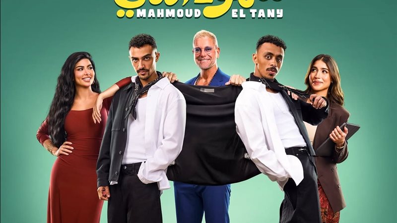 بوستر فيلم محمود