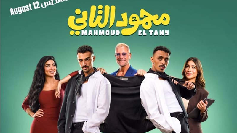 ترند ريل