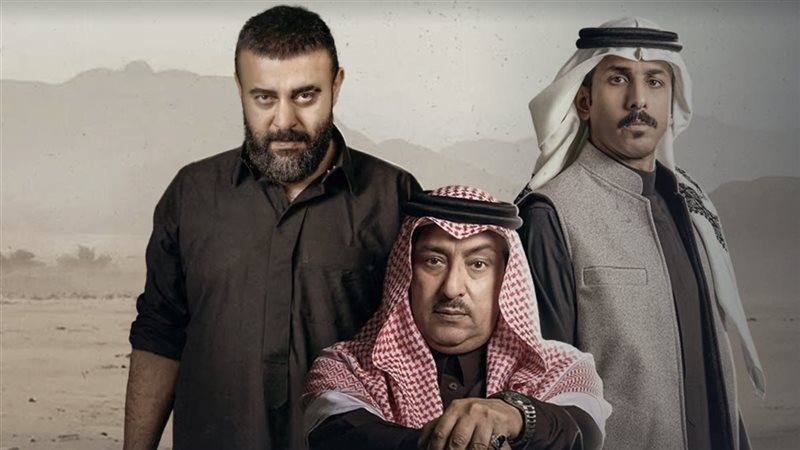 مسلسل أحمر ولا أبيض