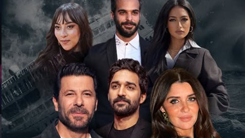 مسلسل العبارة