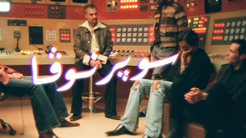 سوبرنوفا