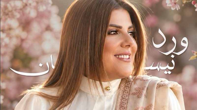 ليندا بيطار