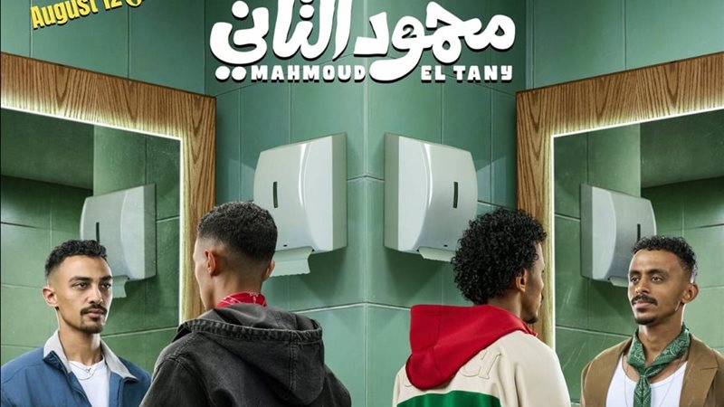 ترند ريل