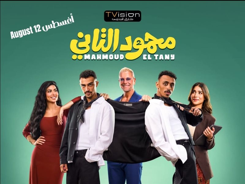 طرح التريلر الرسمي لفيلم 