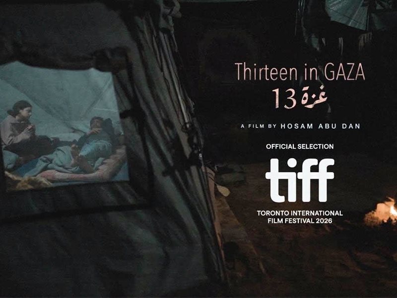 إنجاز عالمي جديد للسينما الفلسطينية.. اختيار 