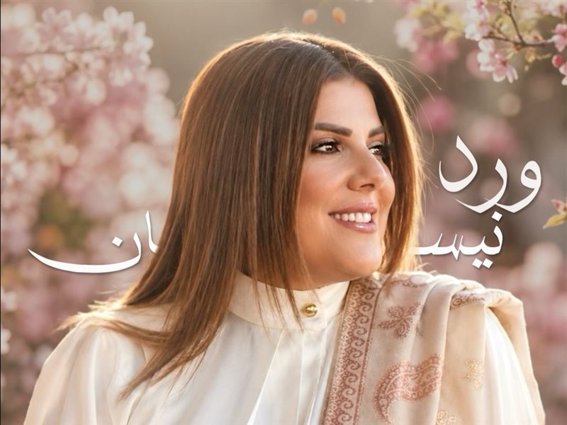 ليندا بيطار تكشف عن موعد وتفاصيل ألبومها الجديد 