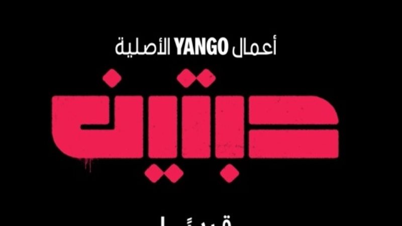 ترند ريل
