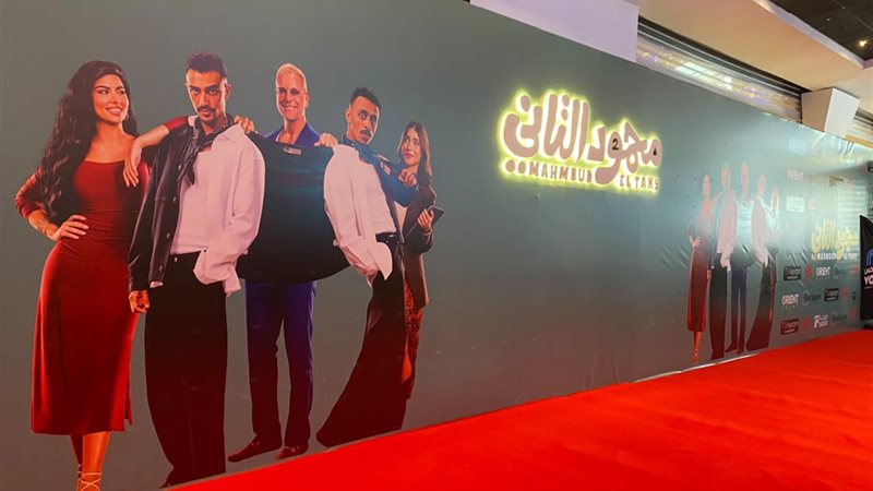 فيلم محمود التاني