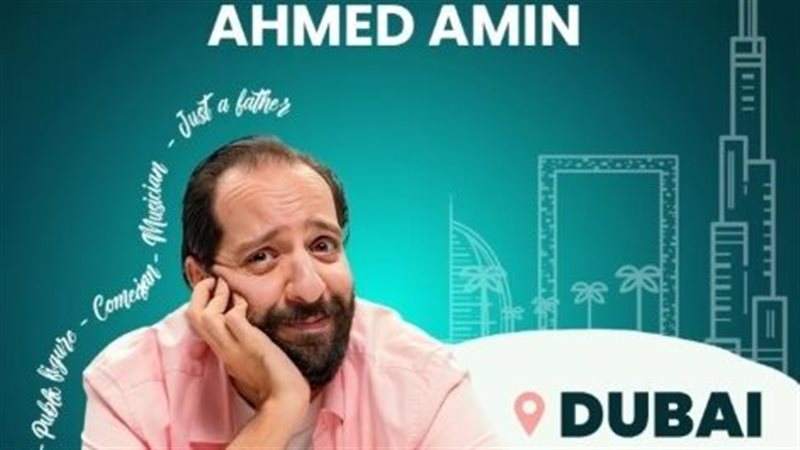 أحمد أمين 
